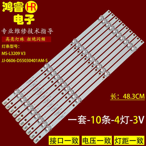 适用赛格三星SG55F SG55W灯条MS-L3209 V3 JJ-0606-D55030401AM-S