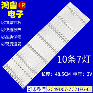 适用于飞利浦49PUF6261 49DSU800背光灯条GC49D07 ZC21F 6201