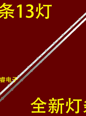 适用创维50H5D灯条50H5DXX背光灯JL.D500D1330-163HS-M-V01电视机