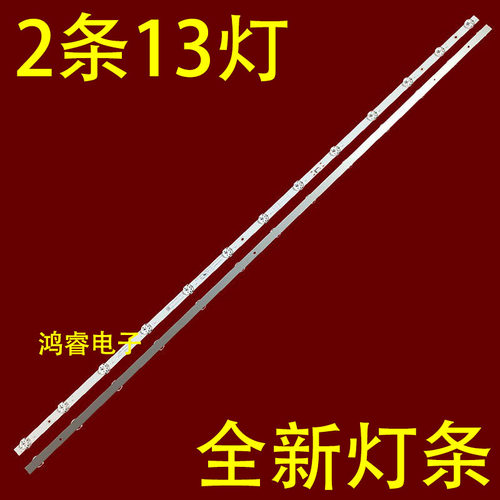 适用创维50H5D灯条50H5DXX背光灯JL.D500D1330-163HS-M-V01电视机
