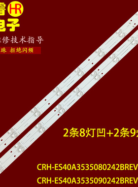 适用于康佳LED40F1500N C背光灯条CRH-ES40A3535080242BREV1.1-A