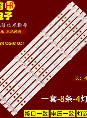 适用杂牌索爱52EG液晶电视机背光灯条HY-A490C5 3204818821 A500C