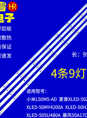 适用于小米L50M5-AD L50M5-AZ灯条JL.D50091300-202DS-M_V01液晶