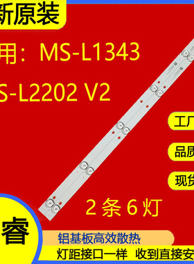 适用于现代S32K明彩M32H灯条MS-L2430 MS-L1343 MS-L1074 V2 铝