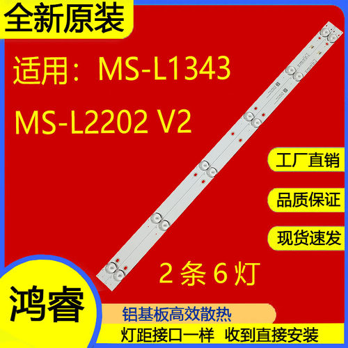适用于现代S32K明彩M32H灯条MS-L2430 MS-L1343 MS-L1074 V2 铝