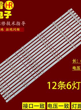 适用于65寸SG55T65 SGE55T9灯条HS-65D2003V2W6C1B655M-GR-C-2 D