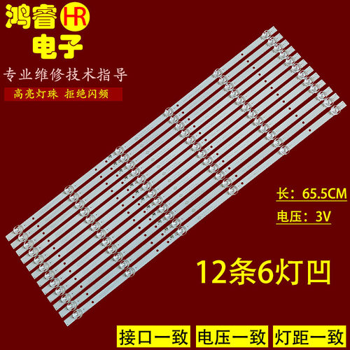 适用于65寸SG55T65 SGE55T9灯条HS-65D2003V2W6C1B655M-GR-C-2 D
