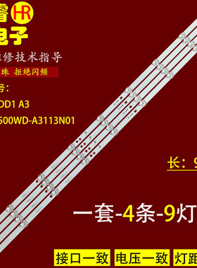 适用夏普4T-C50CEXA灯条4708-K50WDF-A3113N01 K500WDF A3