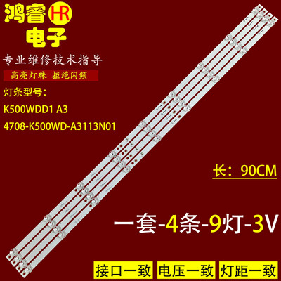 适用50UK950灯条50D1UDVB灯条K500WDD1 A3 4708-K500WD-A3113N01