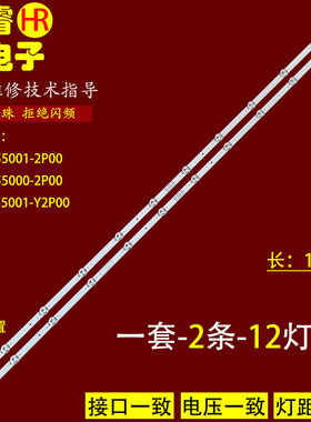 适用创维酷开55G320 55G320X 55MP 55U7 55E33A 55V30 55G520灯条