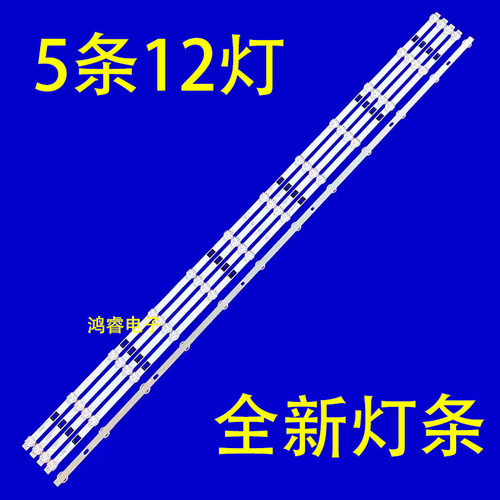 适用杂牌机60D9灯条JS-WB55H8122CD.007(00804) 57.03.550H8A003