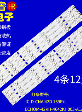 适用于同方LE-42TL2600 42TM1900 42TM2200D灯条TF42D12L(R/L)-Z