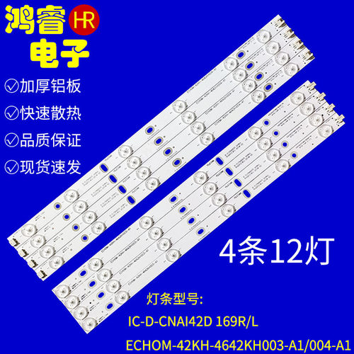适用于海尔LU37T1熊猫LE42J315 LE42J27S灯条IC-B-CNAI42D233R（