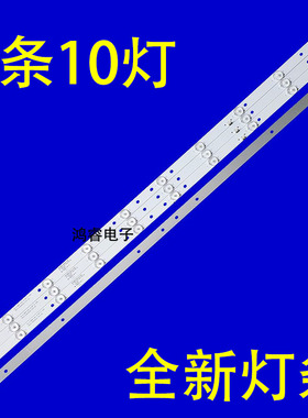 适用于先科W5055AP 55T93000灯条HL-49470A28-0502S-01 A1 4*10