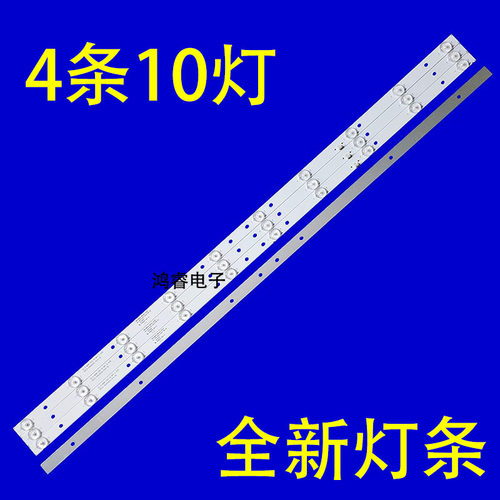 适用于先科W5055AP 55T93000灯条HL-49470A28-0502S-01 A1 4*10