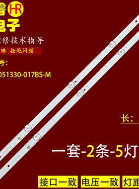 适用杂牌机组装机MK-8188灯条JL.D32051330-017BS-M灯条2条5灯珠