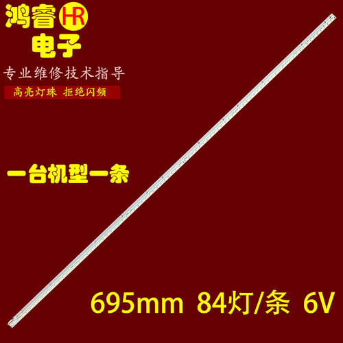 适用于多媒体海报屏DPS5521灯条6917L-0118A LC550EUN-SFF1 6916