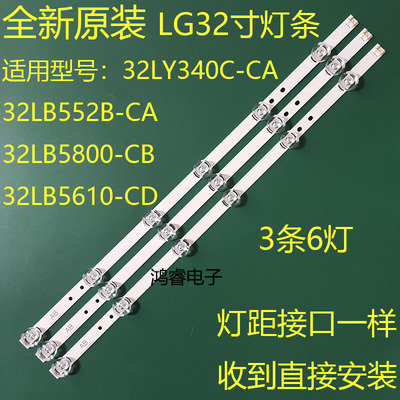 适用于LG innotek DRT 3.0 32MB25VQ 32LB5610 32LF5600灯条