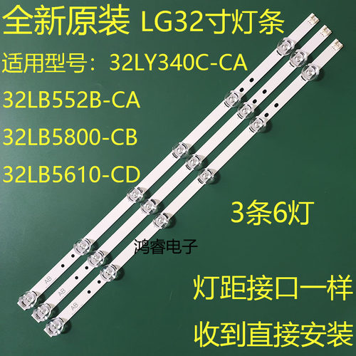 适用于LG 32LF620U 32LF6300 32LF6309灯条6916L-1981A电视机灯