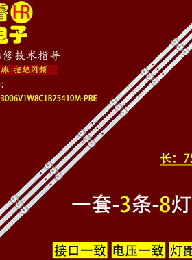 适用液晶39寸组装机HS-385D3006V1W8C1B75410M-PRE灯条4条8灯75.3