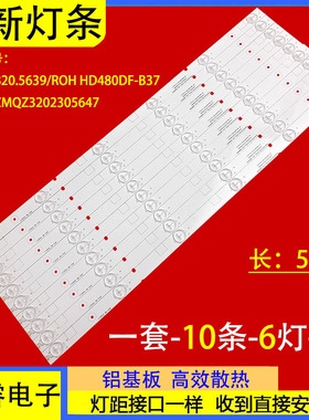 适用海信LED48G180D灯条RSAG7.820.5639/ROH HD480DF-B37