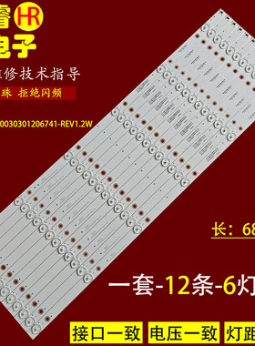 适用于CNC中集J65U916灯条CRH-K65K60030301206741-REV1.2W 1.1W