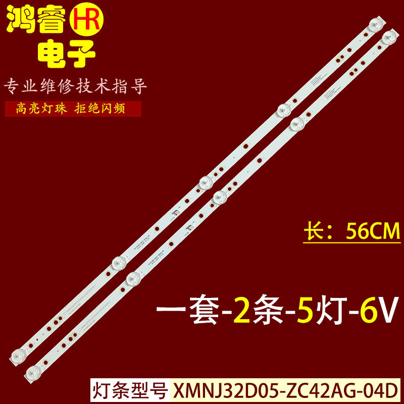 适用于熊猫32A15F灯条XMNJ32D05-ZC42AG-04D/20210616 303XM3200 - 实物图