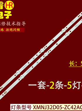 适用熊猫32D18 32A15F 32F10A灯条XMNJ32D05-ZC42AG-04D背光灯LED