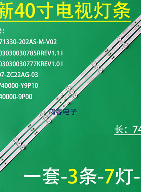 适用于创维40E510X酷开40K5D 40K5N 40K5C灯条5850-W40000-9P10