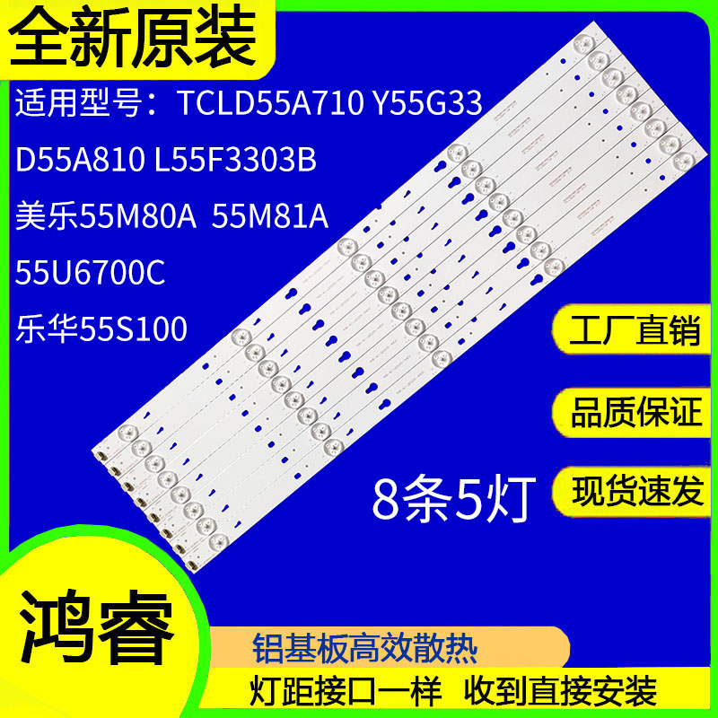 适用美乐55M80A 55M81A 乐华55S100 灯条 0EM55LB09-LED3030-V0.3 电子元器件市场 显示屏/LCD液晶屏/LED屏/TFT屏 原图主图