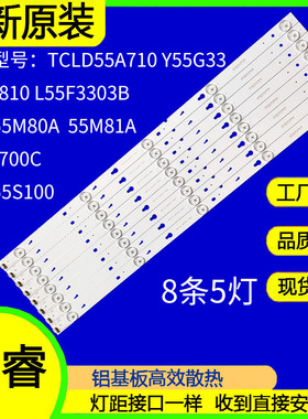 适用于美乐55M80A 55M81A 乐华55S100 灯条 0EM55LB09-LED3030-V