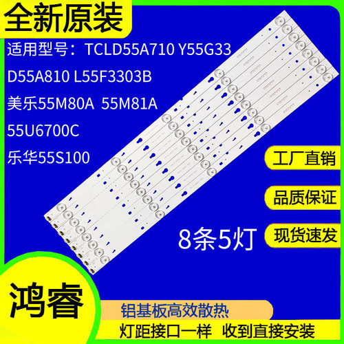 适用于美乐55M80A 55M81A 乐华55S100 灯条 0EM55LB09-LED3030-V