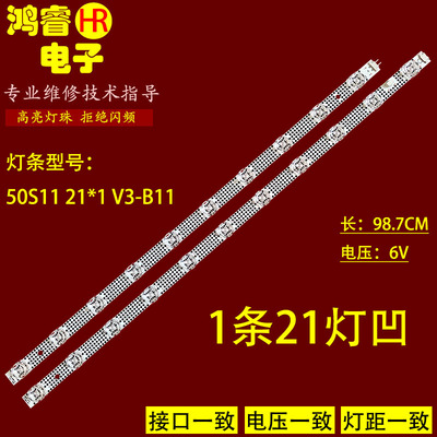 适用于TCL 50P635 50S455 乐华50U52灯条50S11 21*1 V3-B11液晶