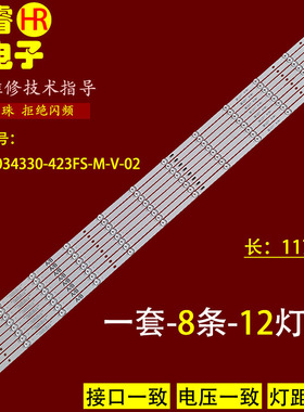 适用海康威视DS-D2A461LU灯条橙科JL.D55034330-423FS/ES-M背光灯