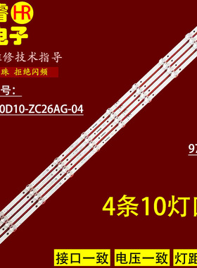 适用康佳LED50F1灯条SZKK50D10-ZC26AG-04 303SK500001屏72002272