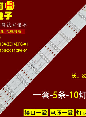 适用风行FD4251A-CF G42Y灯条LED42D10A-ZC14DFG-01液晶灯条