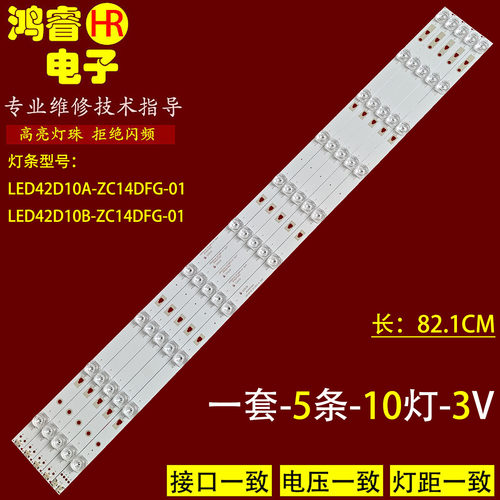 适用风行FD4251A-CF G42Y灯条LED42D10A-ZC14DFG-01液晶灯条