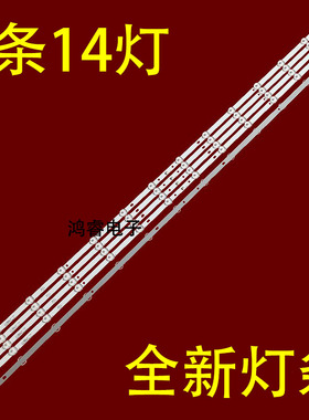 适用于55寸HY-0550C1 235E519904液晶电视背光LED灯条5条14灯