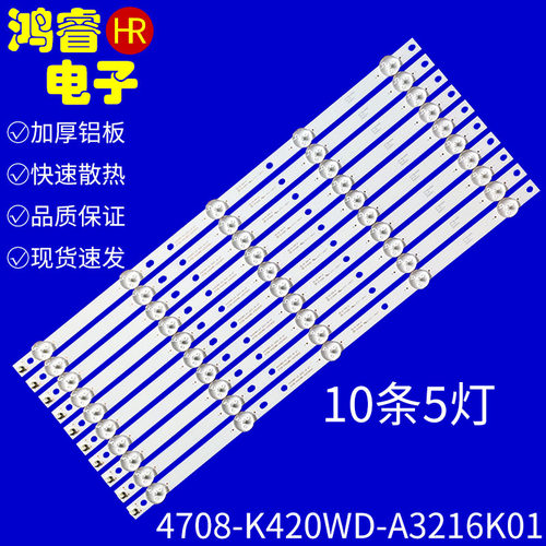适用于飞利浦42HFL3336/T3灯条4708-K420WD-A4213K01 K420WD背光