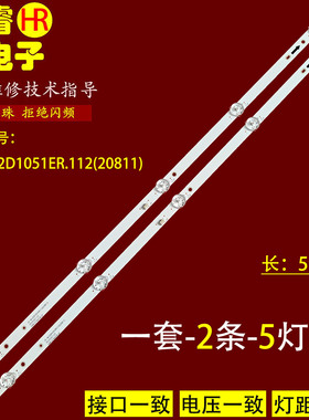 适用于组装机32寸灯JS-WJ32D1051ER.112(20811)2条5灯