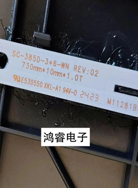 适用组装机SC-385D-3*6-WN REV:02 730mm*10mm*1.0T M11281B0灯条