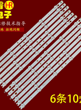适用创维42E7BRE 42E30SW灯条6916L-1123A/1120A/1121A/1122A电视
