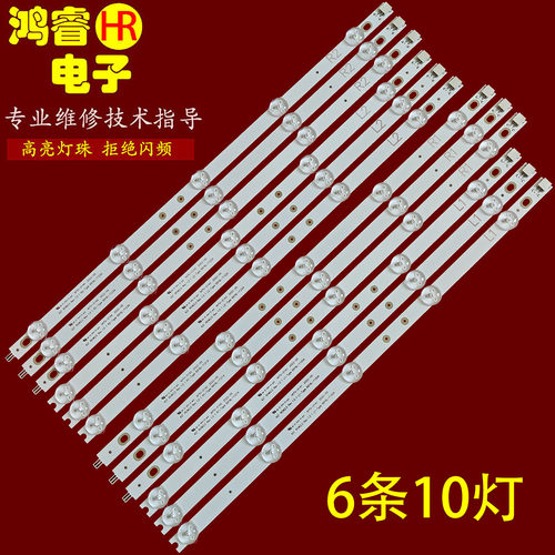 适用创维42E7BRE 42E30SW灯条6916L-1123A/1120A/1121A/1122A电视