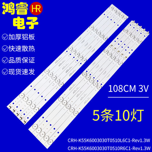 适用于DLED55CNC 5X10 0003 ZX55ZC332M10A0A4灯条JL.D550A1330-