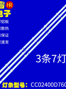 适用于康佳KKTV K40K5 40寸液晶电视灯条 灯管 LED背光灯一套3条