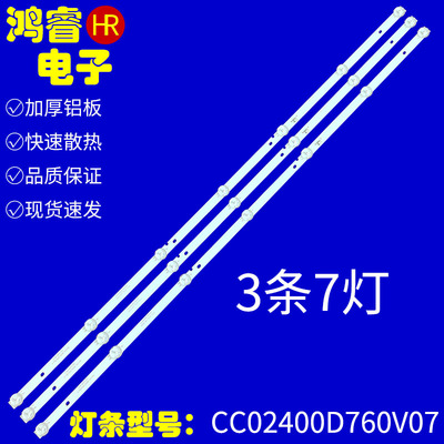 适用于康佳KKTV K40K5 K40 LED40K1000A灯条CC02400D760V07 40E9