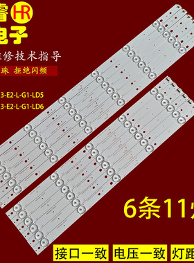 适用于长虹50D3700i灯条 LB-C500F13-E2-L-G1-LD5/LD6 LB50010 V1