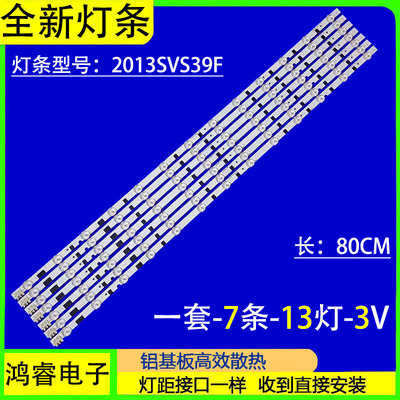 适用于三星UA39F5090BJXXZ灯条SAMSUNG 2013SVS39F L8/R5 REV1.9