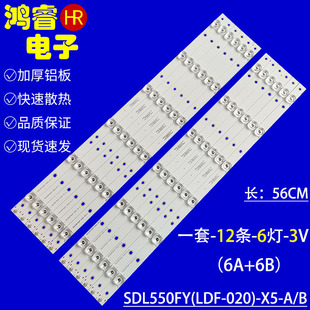 适用于创维55E360E灯条7765-655000-D050 7765-655000-D060背光