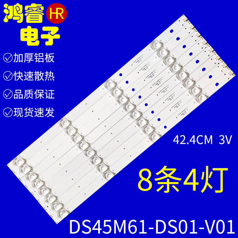 适用于统帅T45FUK TV-F45灯条202006-DS45M6100-01 DS45M61-DS03